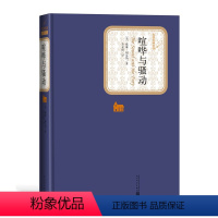 [正版]喧哗与骚动 精装 附赠有声读物 李文俊译 无删节版威廉福克纳全集诺贝尔文学奖代文学外国小说小王子译者书