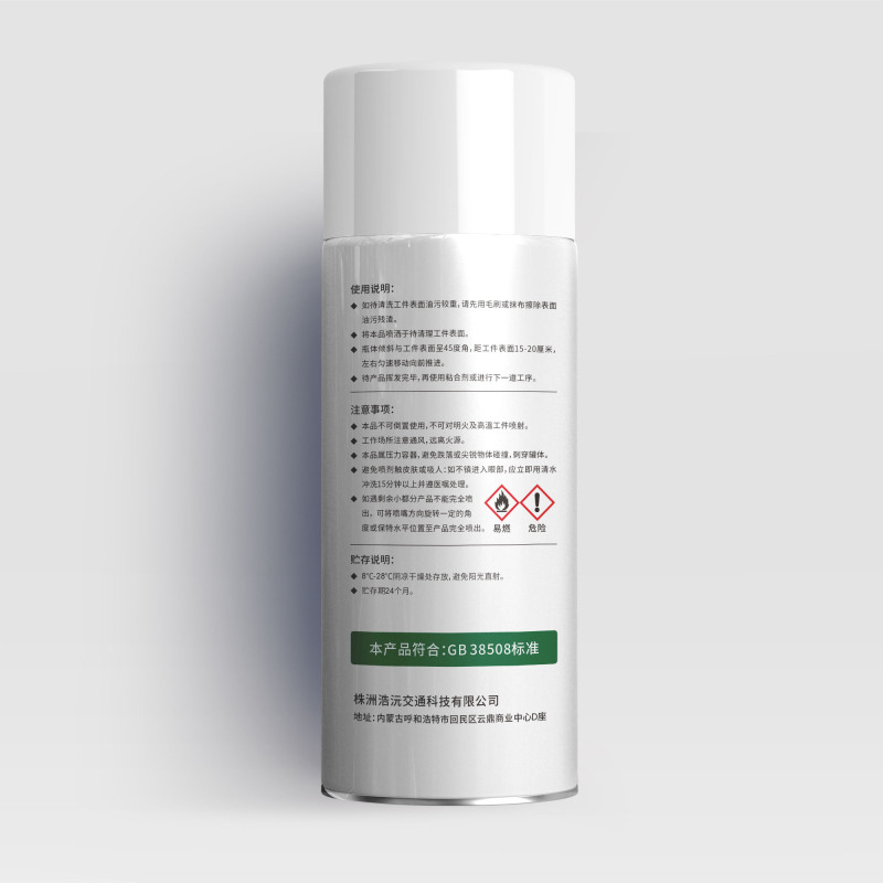晨洋(CYSM)齿轮箱密封胶专用清洗剂 HY-2791 瓶