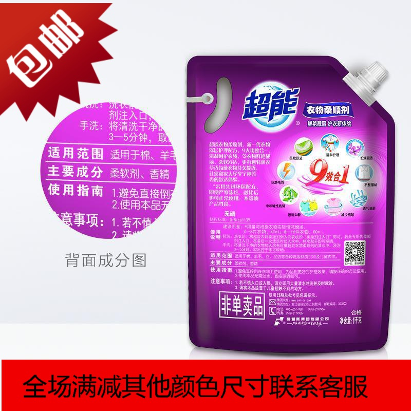 柔顺剂1kg+500g*2衣物护理防静电罗曼薰衣香持久留香经济装