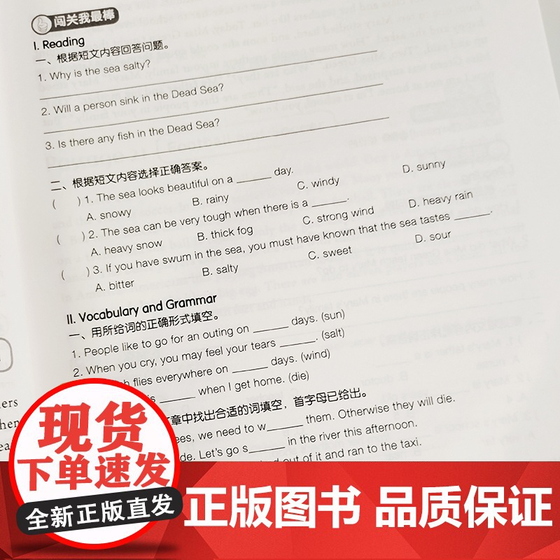英语阅读理解100篇(6年级+小升初)高清大图