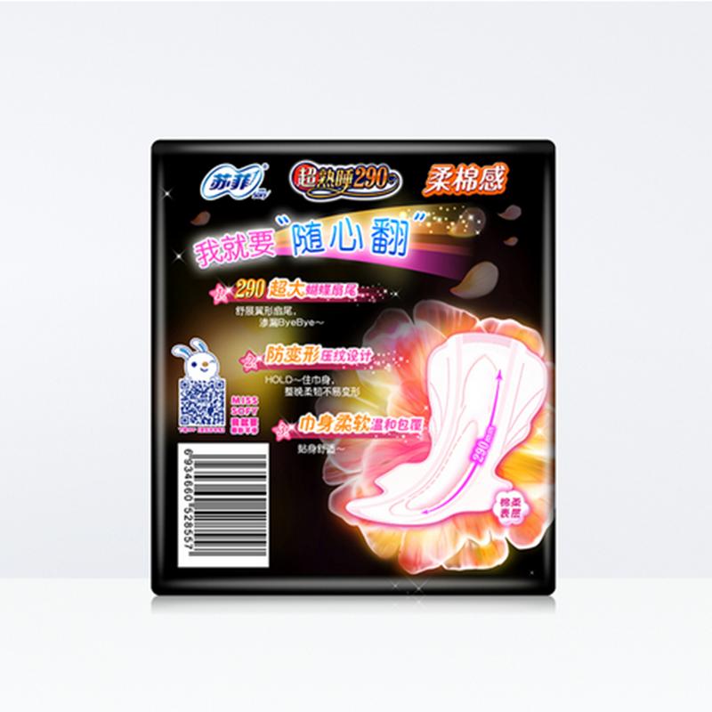 苏菲弹力贴身夜用洁翼10片