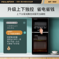 康宝耐惠消毒柜 80L家用立式双门高温二星级消毒碗筷餐具厨房消毒柜XDZ80-MRP1(W)