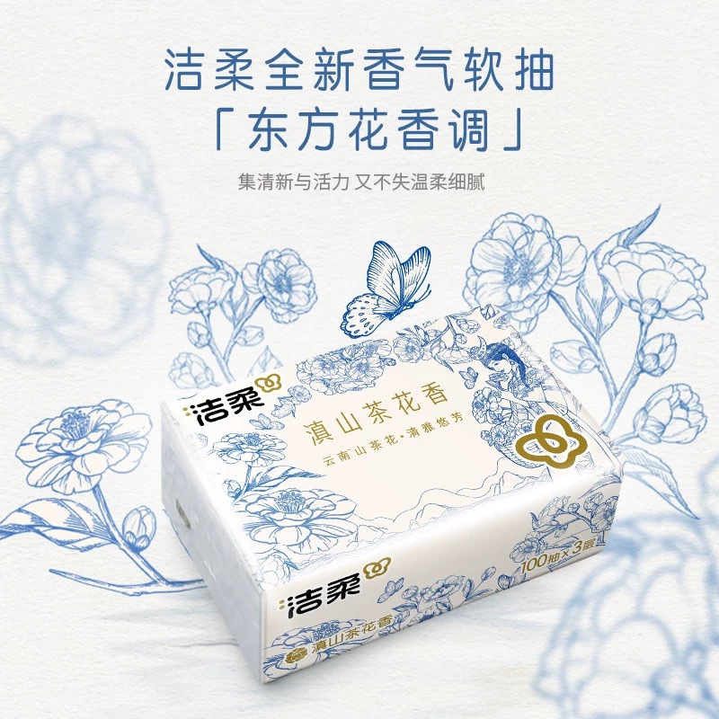 洁柔抽纸面巾纸(滇山茶香软抽)100抽3层20包整箱高清大图