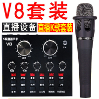 V8声卡套装手机喊麦快手变声器主播电容麦克风直播有线设备配有两个支架耳机充电线全民k歌神器唱歌专用话筒插头直径5 凯辛