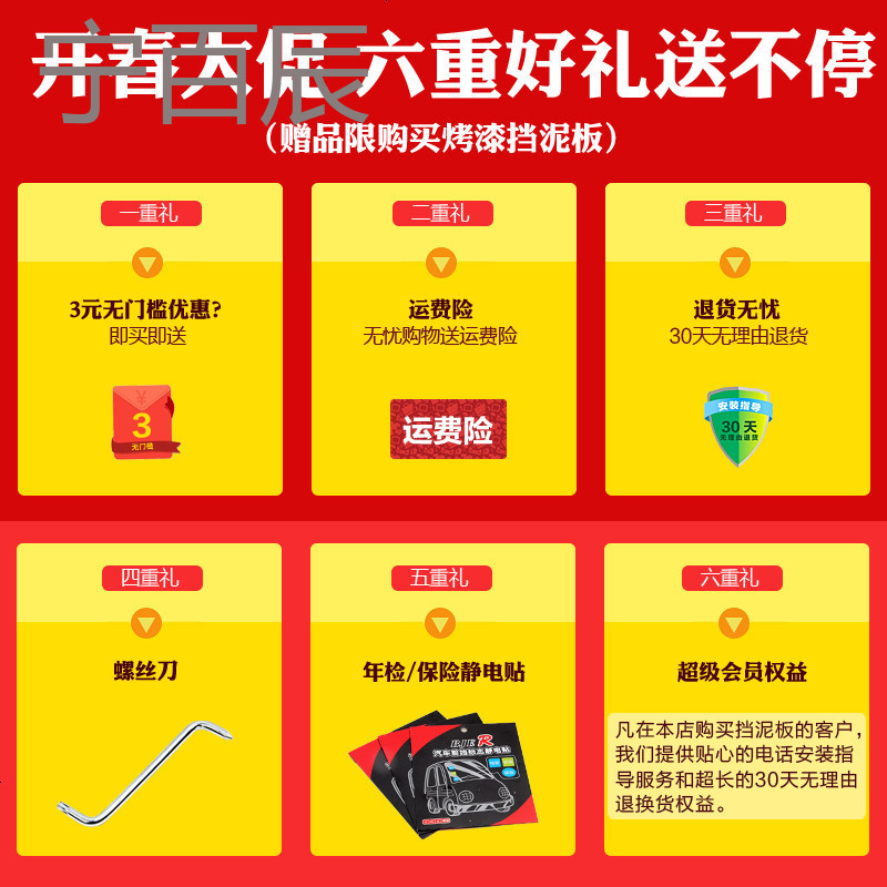 专用于尼桑日产轩逸挡泥板 新轩逸经典改装专用烤漆汽车装饰配件