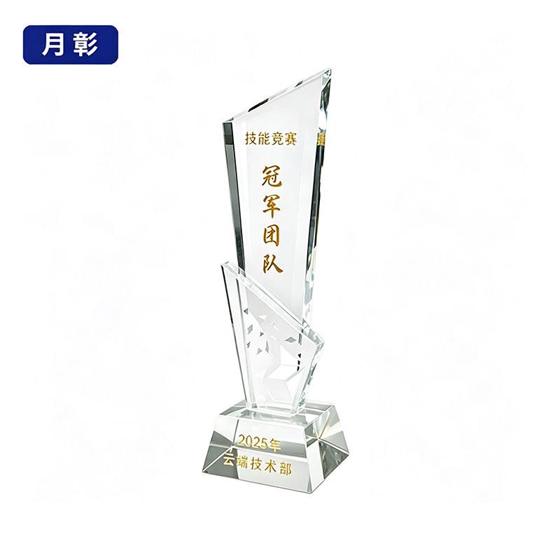 月彰水晶奖杯YZJB-001/个图片