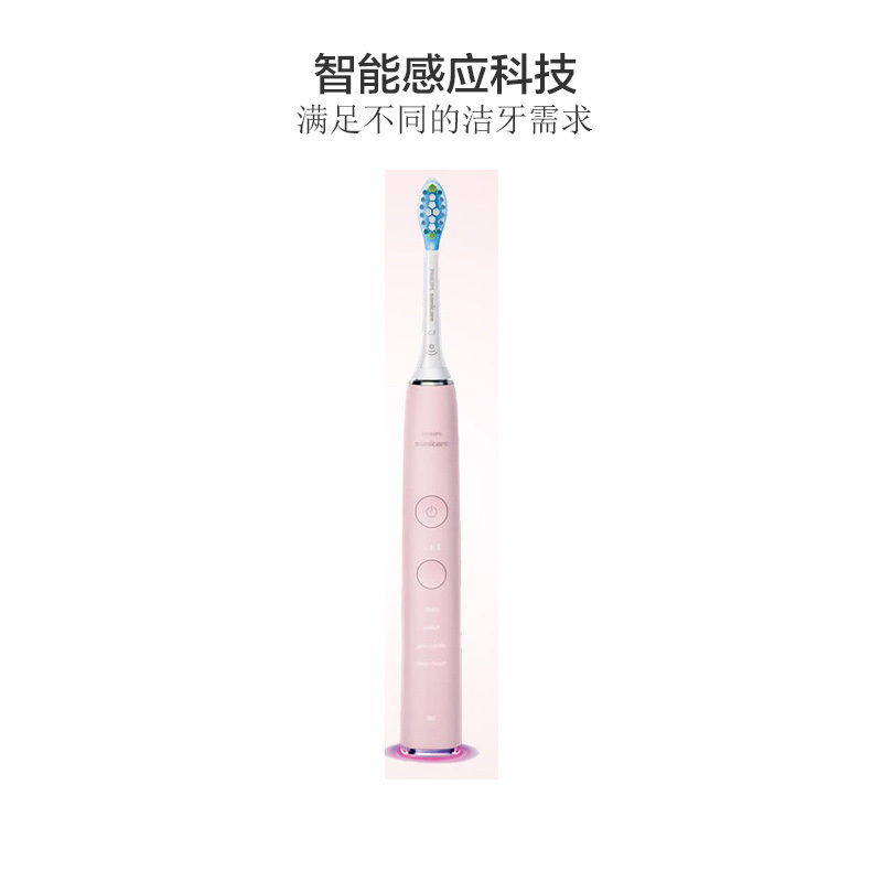 飞利浦(Philips) HX9903/21智能电动牙刷 钻石美白 声波震动 充电式 成人通用 31000R/M 粉色