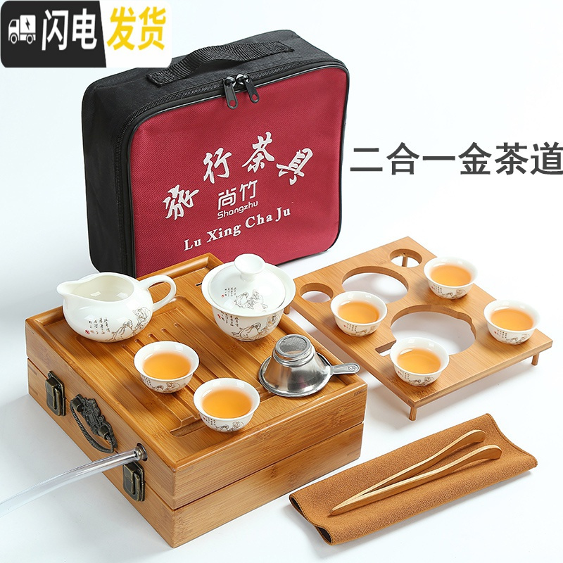 三维工匠小竹叶旅行茶具便携式旅游包户外迷你竹茶盘简约家用功夫茶具套装 排水茶盘二合一配金茶道茶具