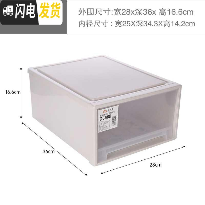 三维工匠洋洋鱼收纳柜塑料抽屉式透明自由组合衣物零食玩具文件整理箱多层 D66891个