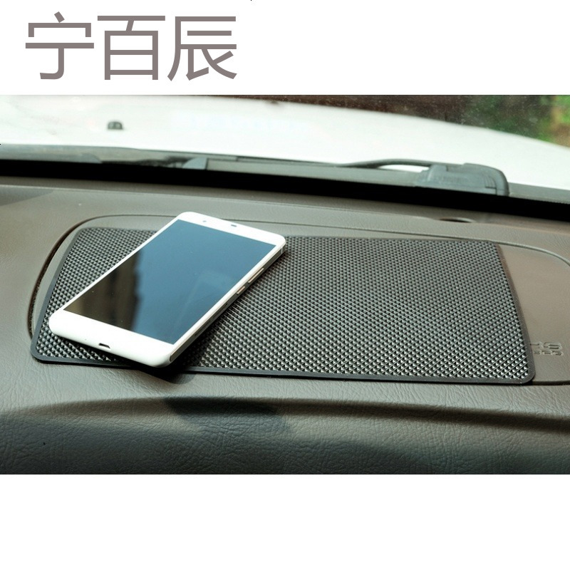 大号防滑垫 手机支架手机车载车用防滑垫 汽车防滑垫汽车用品超市