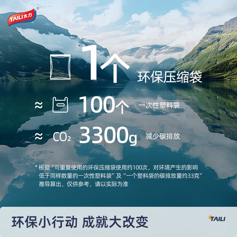 太力环保压缩袋10件套AZ687高清大图