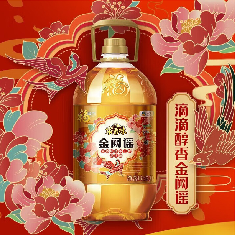 金龙鱼 中粮福临门财气到身边大礼包 10kg+5L 员工必备福利 企业礼品中粮礼包高清大图