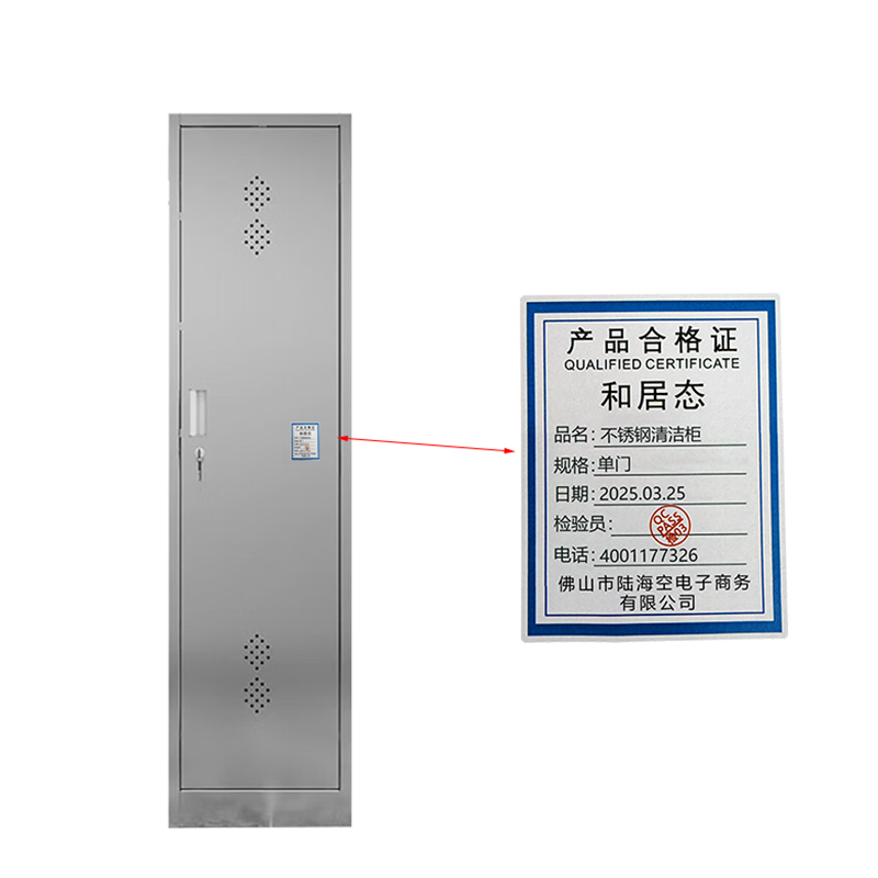和居态 不锈钢清洁柜 单门 台