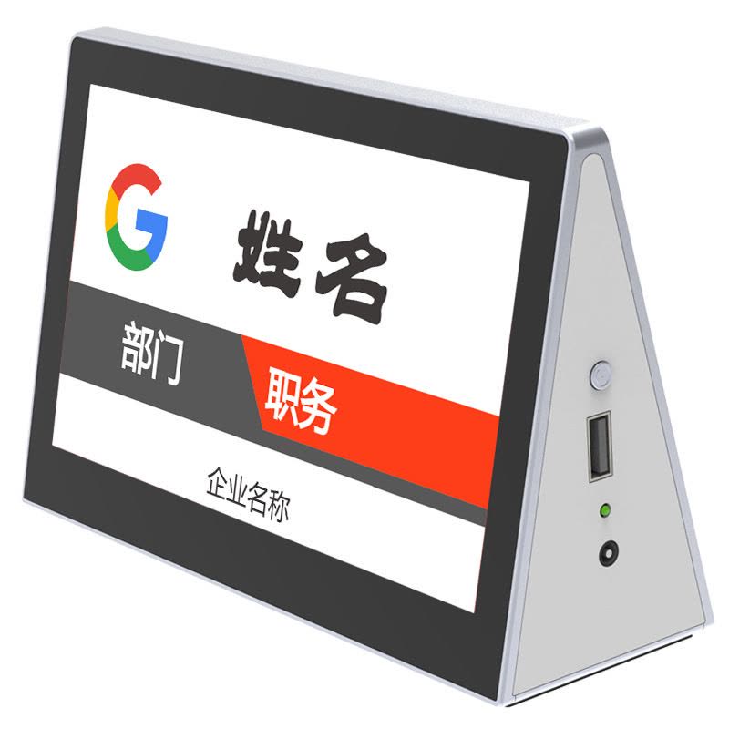 CT-HY79 7英寸电子桌牌会议席位牌 全彩液晶屏 智慧办公双面屏图片