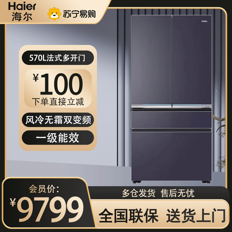 海尔570升全空间保鲜新款法式多开门风冷无霜双变频零距离嵌入式冰箱 [570升]BCD-570WGHFD2BGWU1高清大图
