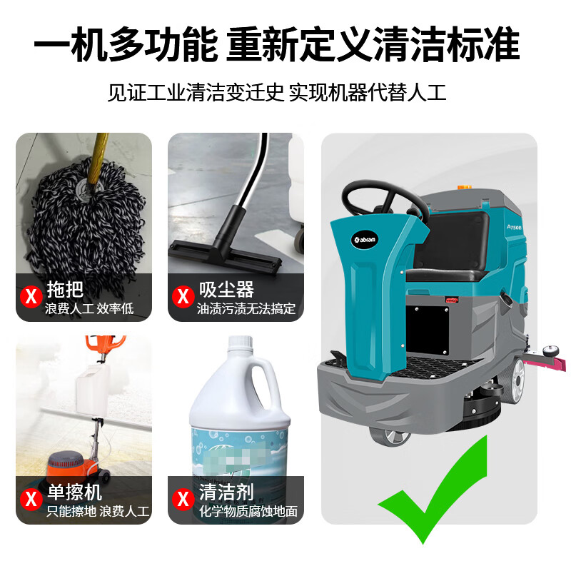 亚伯兰(abram)A750B-锂电款 驾驶式单刷盘洗地机 工厂商用拖地机洗地机物业保洁工业洗地机高清大图