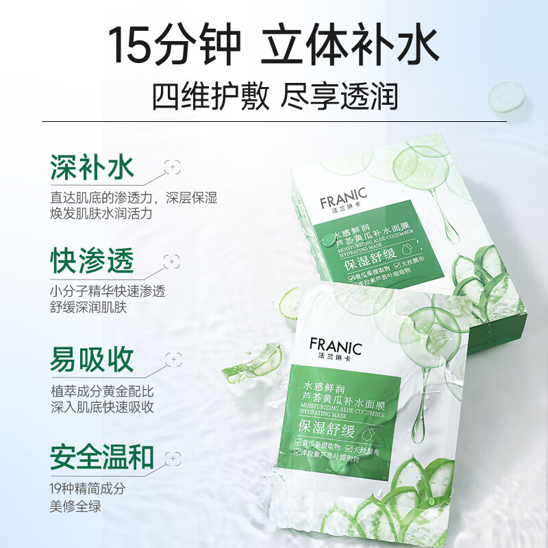 法兰琳卡FRANIC身体护理套装深层滋养保湿修复温和去角质天然植物精华长效锁水高清大图