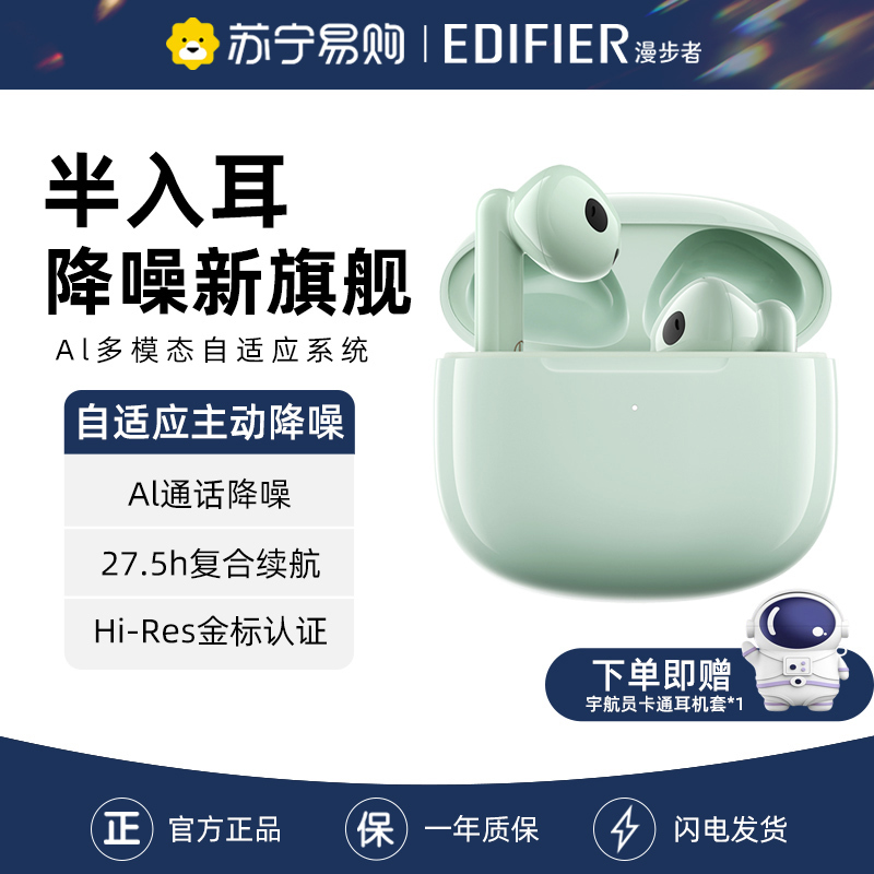 EDIFIER/漫步者Lolli3 ANC真无线蓝牙耳机半入耳主动降噪运动新款适用于华为苹果小米等 青绿色