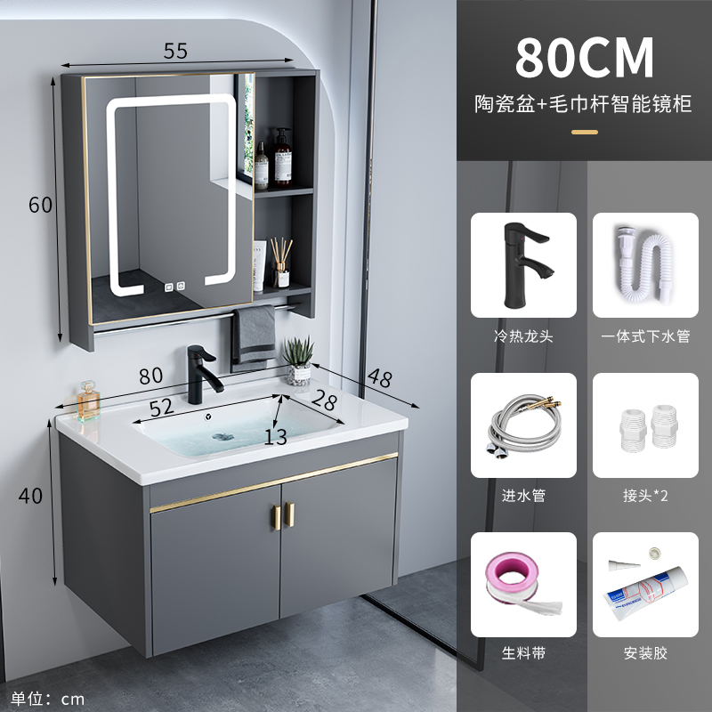 邦云浴室柜组合 浴室柜一体陶瓷盆 卫生间洗脸盆柜组合太空铝小户型浴室柜一体陶瓷洗手盆家用洗漱台 80CM+毛巾架智能镜柜【宽度48】 包安装
