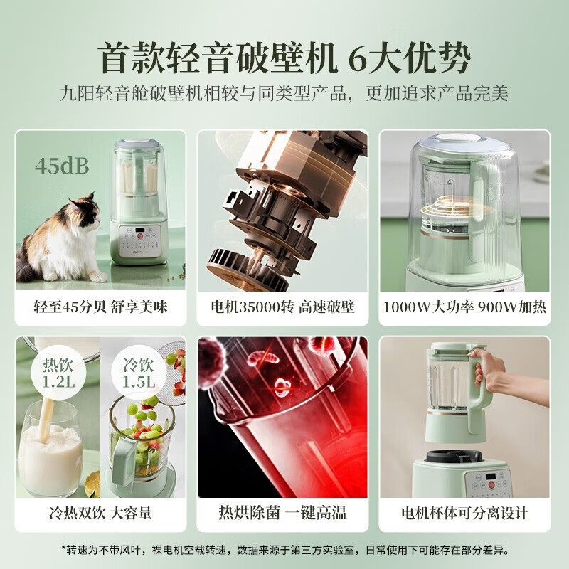 九阳(Joyoung) L15-P919 破壁机 免多功能破壁机豆浆机隔音降噪榨汁机料理辅食机