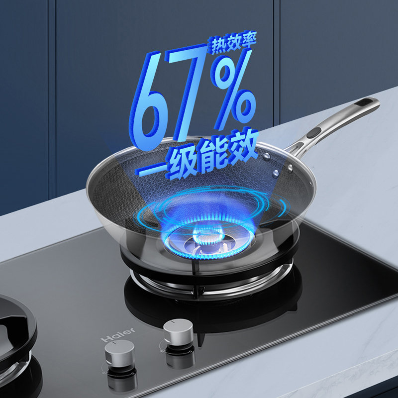 (以旧换新 国补)海尔燃气灶JZT-Q2BA(12T)