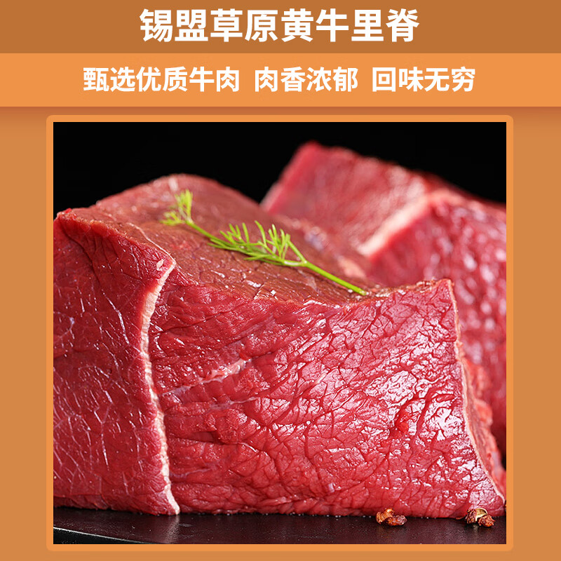 牧森甄冰鲜牛肉圈养熟制品1克袋装煎炸美味冷冻锁鲜国产高清大图