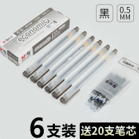 晨光(M&G)优品中性笔考试专用笔全针管黑色0.5mm笔芯学生简约签字笔水笔碳素大容量笔芯可爱女韩