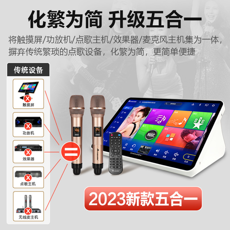InAndOn音王新款五合一点歌机固态硬盘家庭KTV卡拉OK点歌台