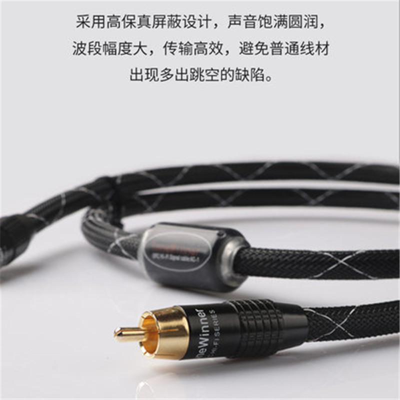 Winner/天逸 CO-1影音配件银环蛇coaxia数字输出音频