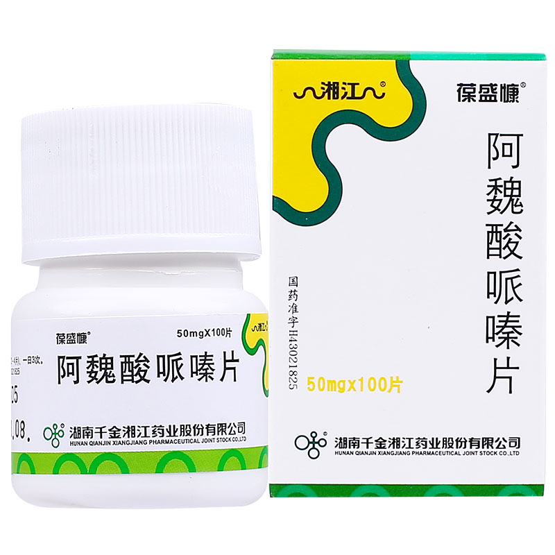 葆盛慷阿魏酸哌嗪片50mg100片参数