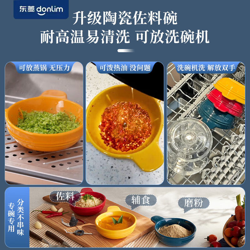 东菱备餐佐料机 DL-5028(玻璃碗)高清大图