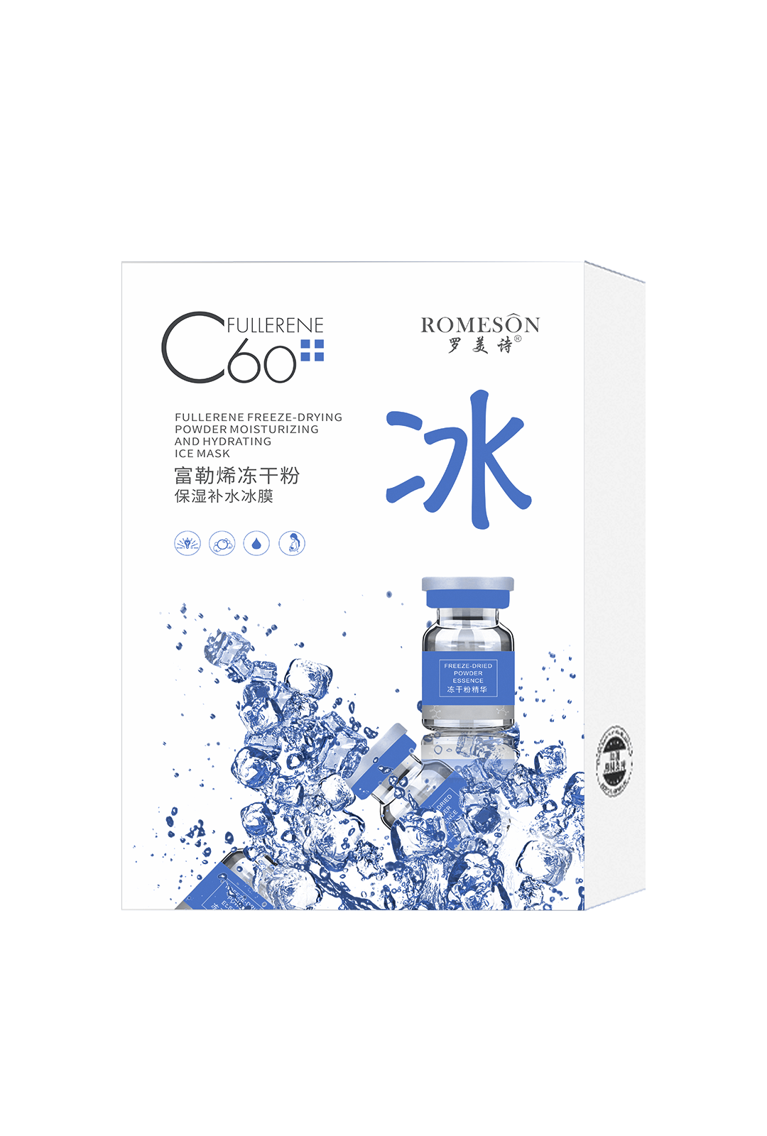 罗美诗c60冰膜 富勒烯冻干粉冰膜面膜补水罗美诗冰膜10片