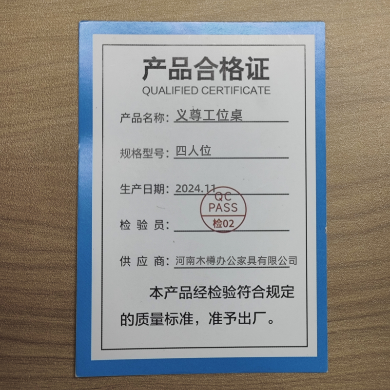 义尊工位桌四人位张高清大图