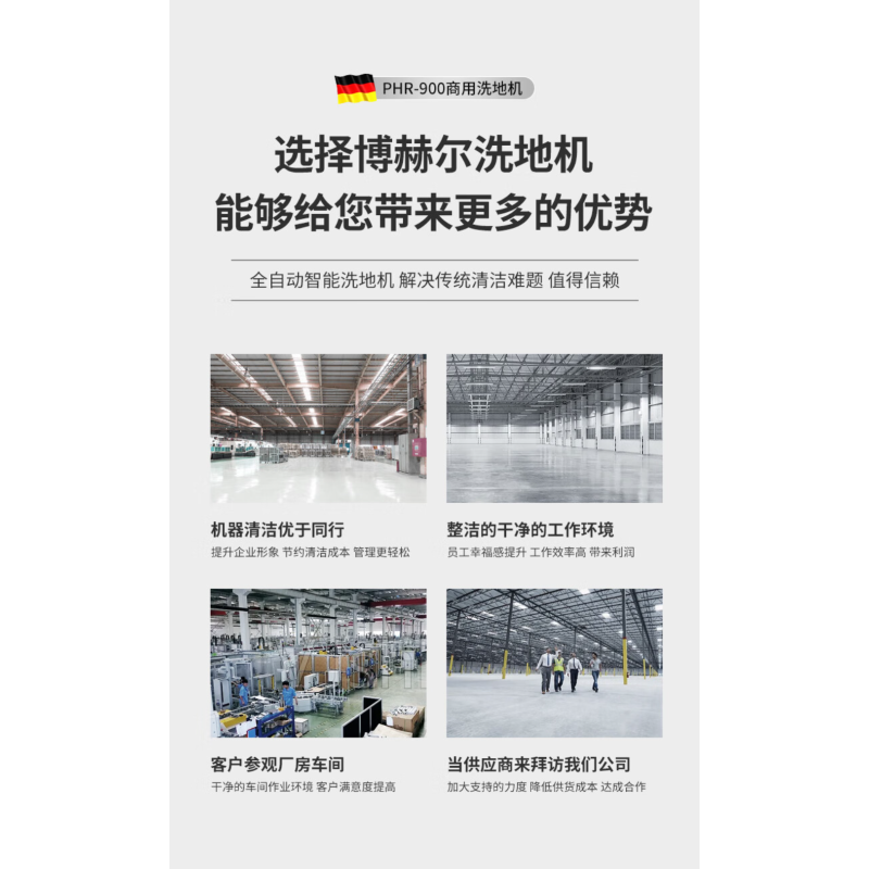 博赫尔(POHIR)驾驶式洗地机大型电动洗地机商用地面清洗洗地车KH-950锂电