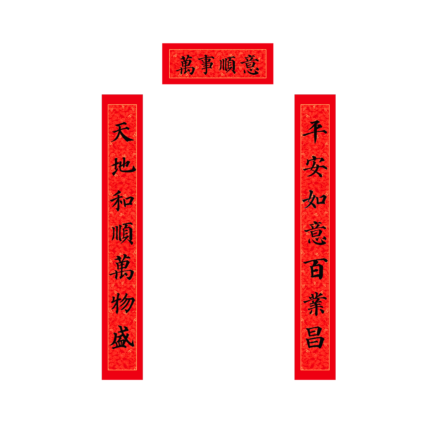 福人福地春节入户大门对联过年装饰春联高档创意新居2026新年新款高清大图