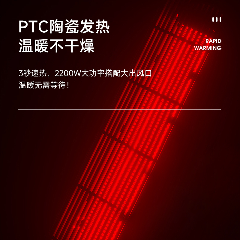 喜丞暖风机-NPT-QN2205ZR/远程遥控/12H超长定时/负离子功能/三重安全保护(浙)