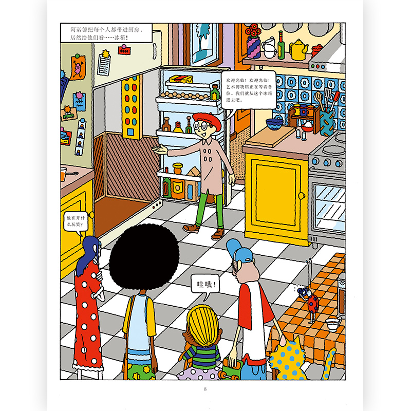 不可能的艺术之旅 [正版]不可能的艺术之旅 3-6岁儿童艺术启蒙绘本 从色彩美学到空间艺术家庭游戏指南少儿艺术教育美学绘高清大图