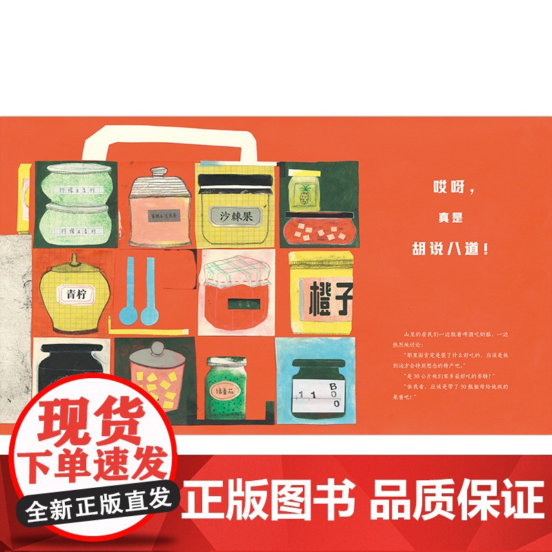 本雅明先生的神秘行李箱 精装 群星闪耀的人类中间 有一位本雅明这样的人值得铭记 6-12岁 历史 本雅明先生 魔法象 广高清大图