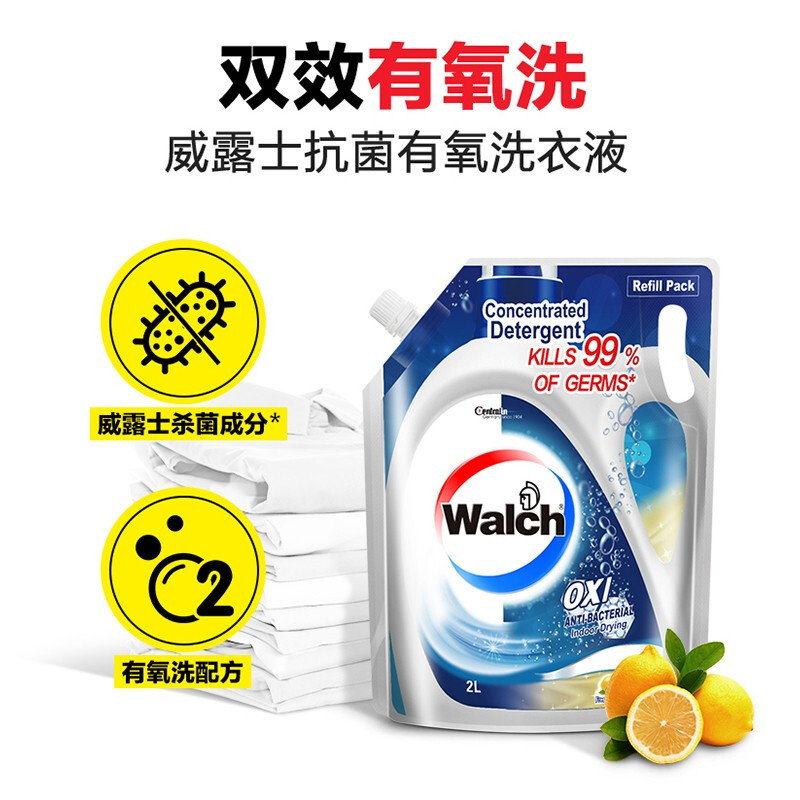 威露士有氧洗衣液柠檬袋装2L