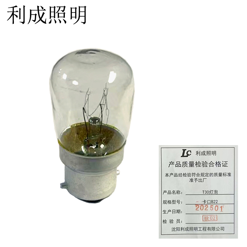 利成照明 T30灯泡 钨丝灯泡 卡口B22高清大图