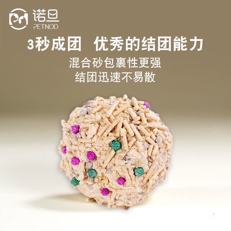 [四袋]诺旦猫砂混合豆腐猫砂细豆腐砂膨润土奶香除臭无尘不粘底9.6公斤超快结团低价高性价比可冲马桶(发货迅速)图片