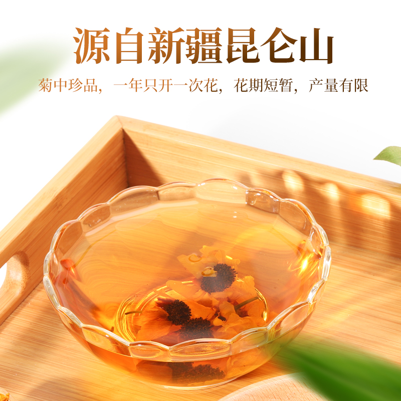 半山农 新疆昆仑雪菊 天山雪菊花茶 花草茶110克/瓶高清大图