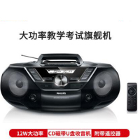 飞利浦(PHILIPS)AZ787 音响 CD机 磁带机 收录机 学习机 胎教机 USB播放器 电脑音箱 便携移动收音机