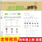 名师彩卷 黄冈100分冲刺卷 4年级英语(上册) PEP 周文涛 编 文教 文轩网