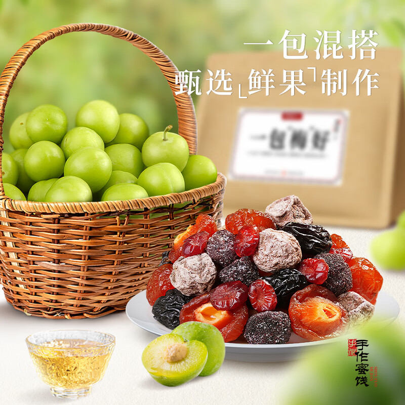 牧果人一包梅好旗舰B款500g/袋 蜜饯网红零食果干果脯话梅红杏干高清大图