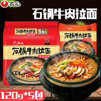 农心辣白菜辛拉面 石锅牛肉拉面浓浓香香组合 韩式拉面 煮面 方便面