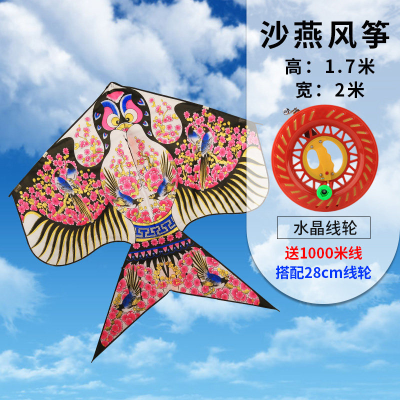 潍坊新款沙燕风筝卡通儿童微风易飞初学者纸鸢大型线轮创意 三维工匠 2米沙燕+28CM镂空线轮+1000米线高清大图