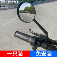 电动自行车后视镜通用广角凸面镜小型倒车镜电瓶单车山地车反光镜1 加长杆斜角度单个装