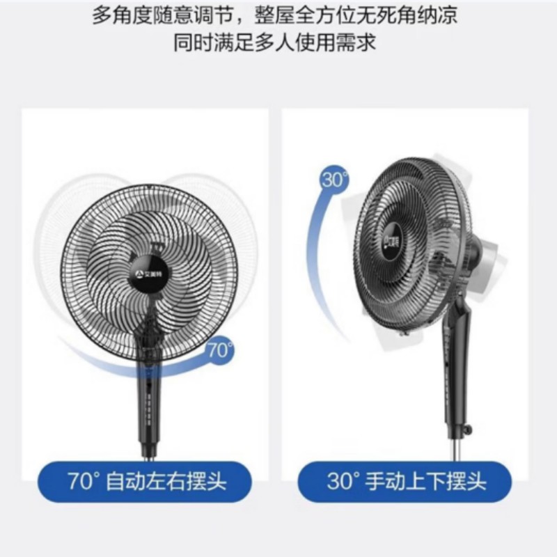 艾美特(Airmate)家用大风量落地扇FS40-R51高清大图