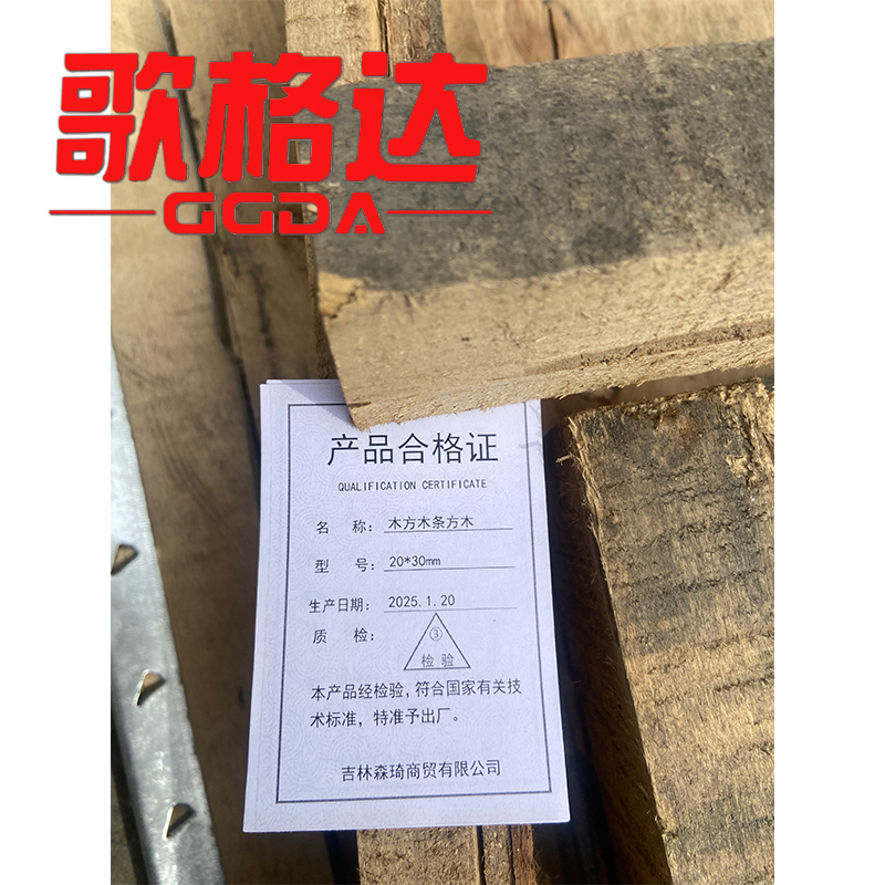 歌格达 木方木条方木 单位：米高清大图